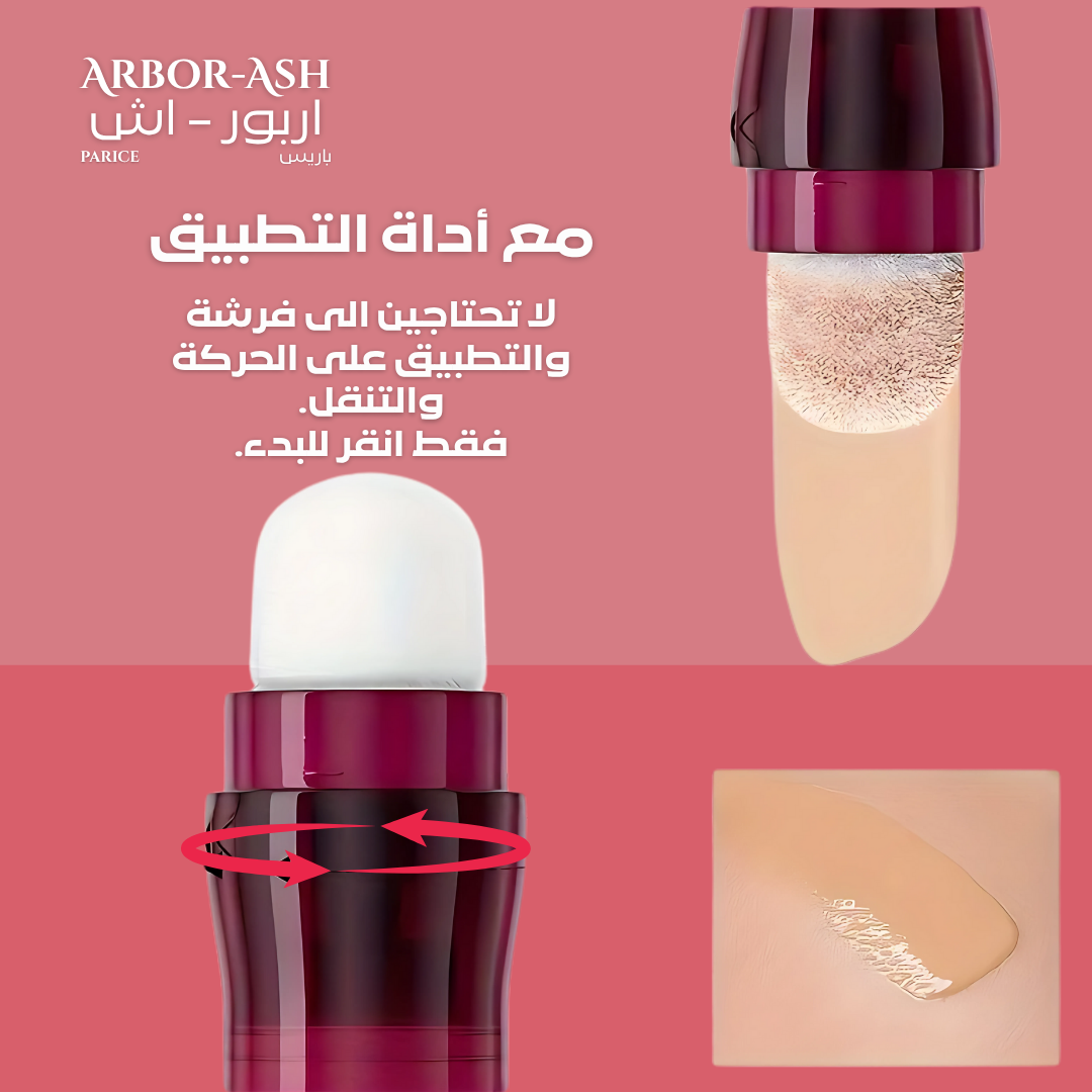 كونسيلر متعدد الاستخدامات