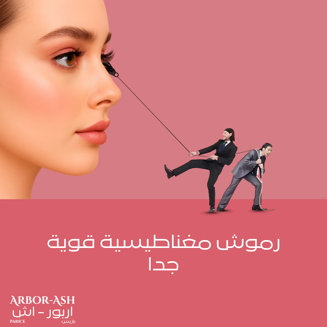 رموشمغناطيسية فاخرة