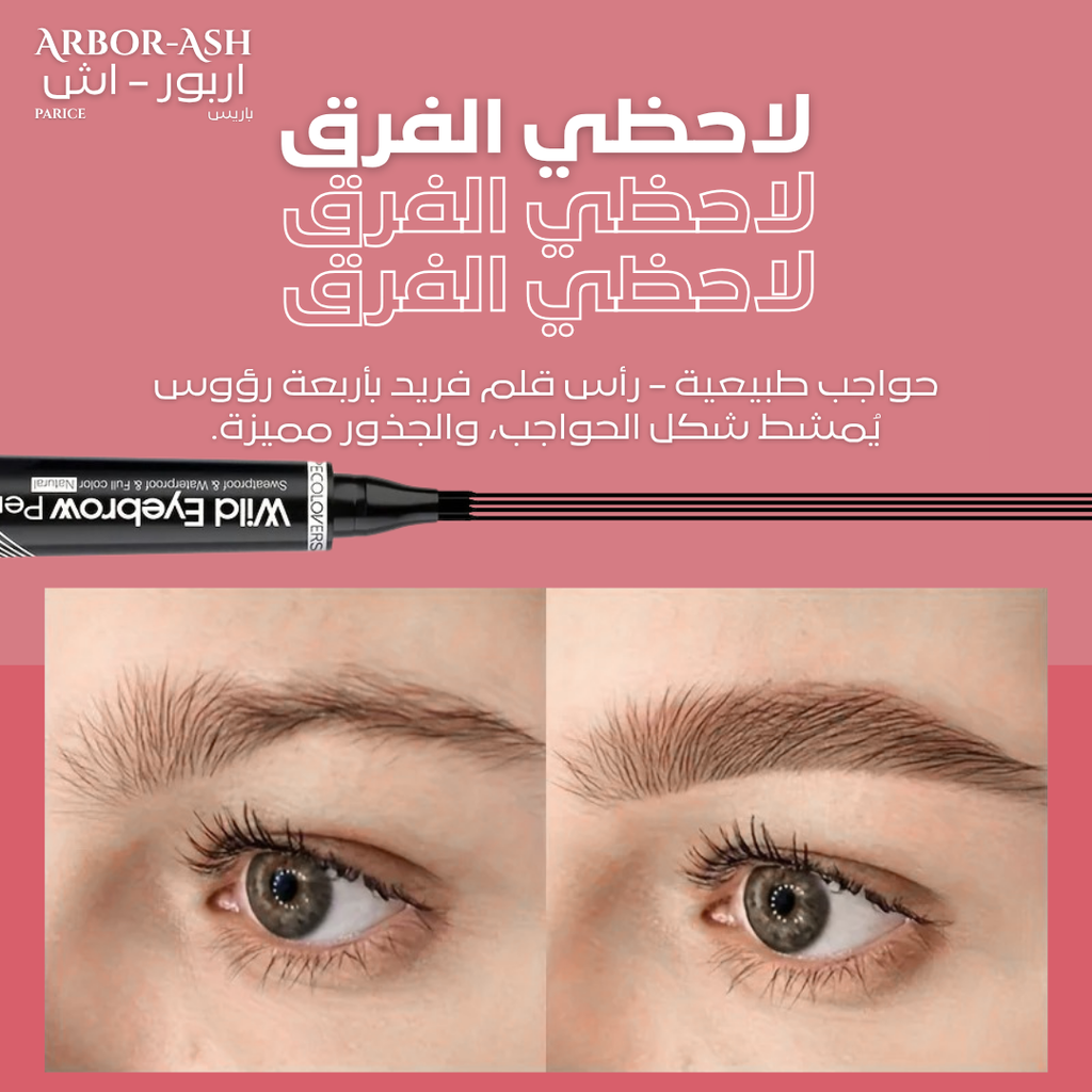 Arbor-Ash – قلم تحديد وتعبئة الحواجب برؤوس مشطية رباعية 