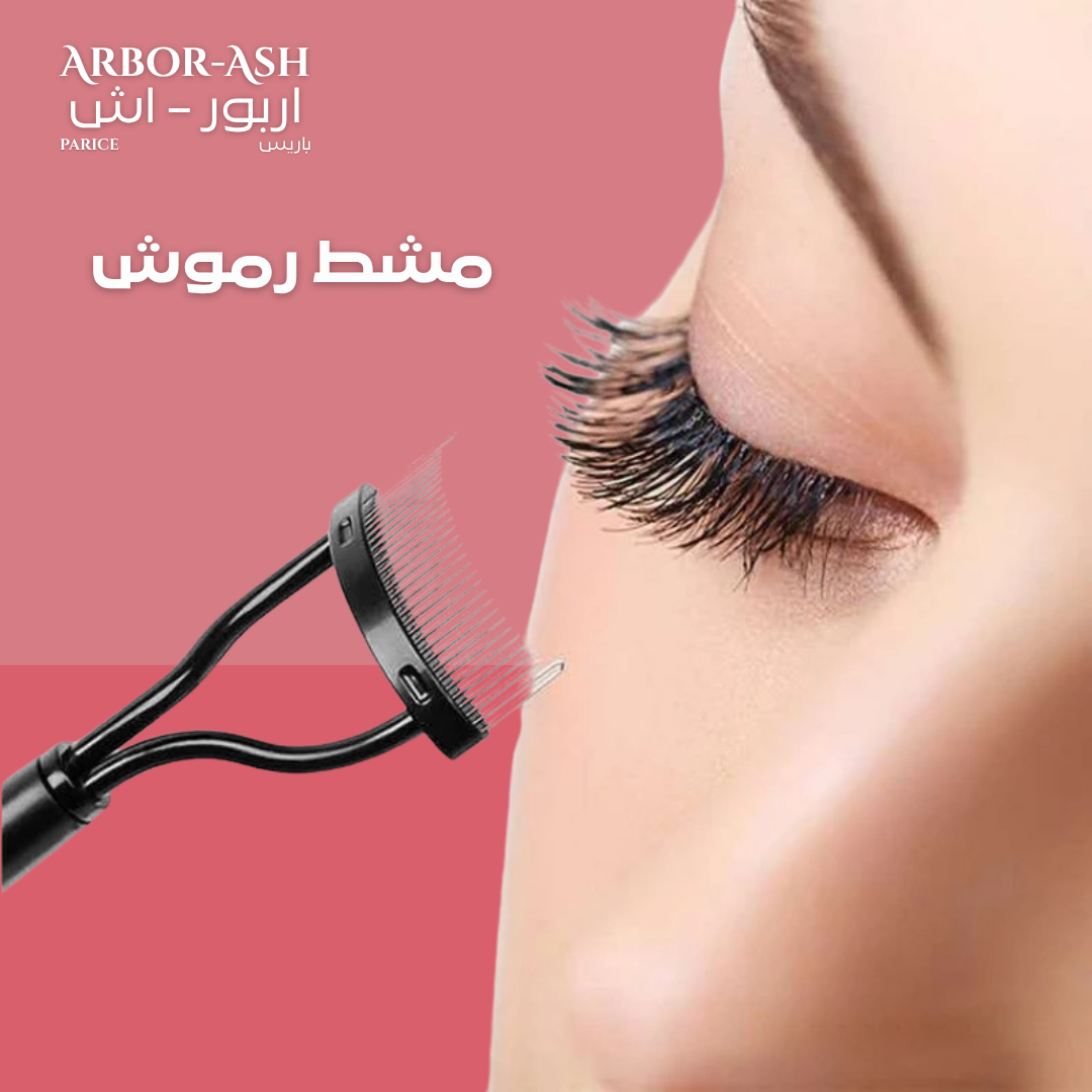 مشط رموش